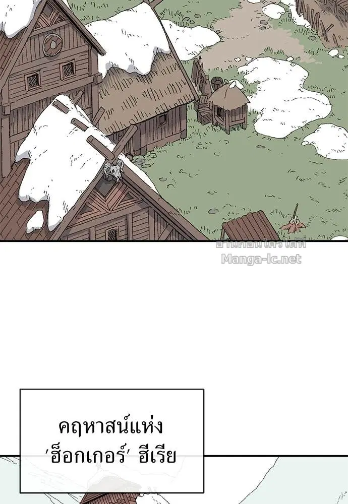 The Tale of the Skeleton Messenger ตอนที่ 9 หน้า 3