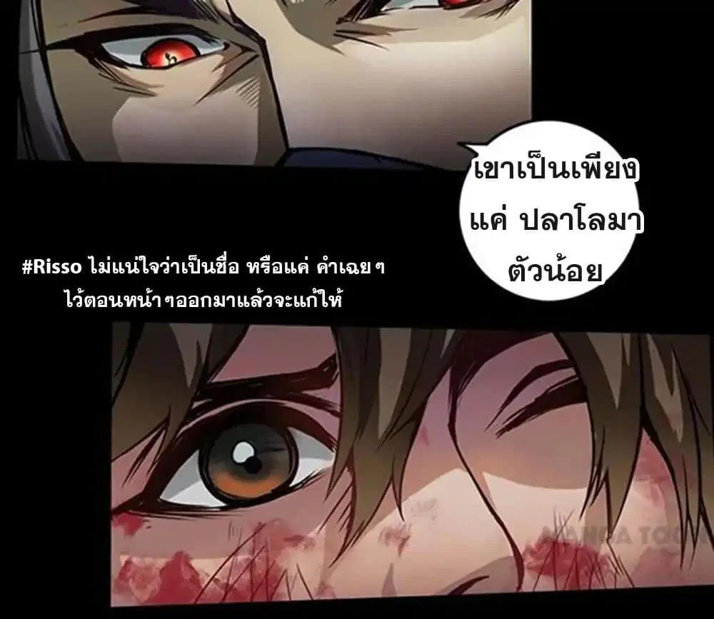 The Tale of Zi Wei ตอนที่ 2 หน้า 3