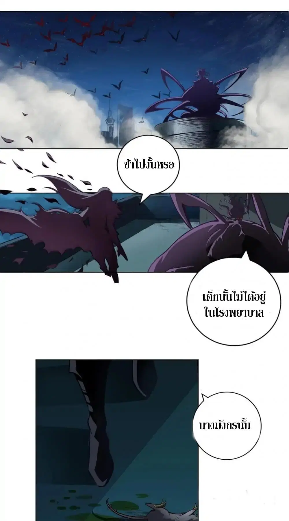 The Tale of Zi Wei ตอนที่ 4 หน้า 1