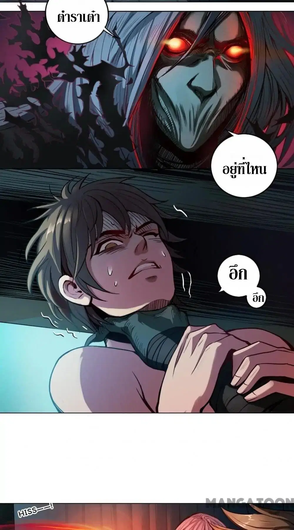 The Tale of Zi Wei ตอนที่ 6 หน้า 3