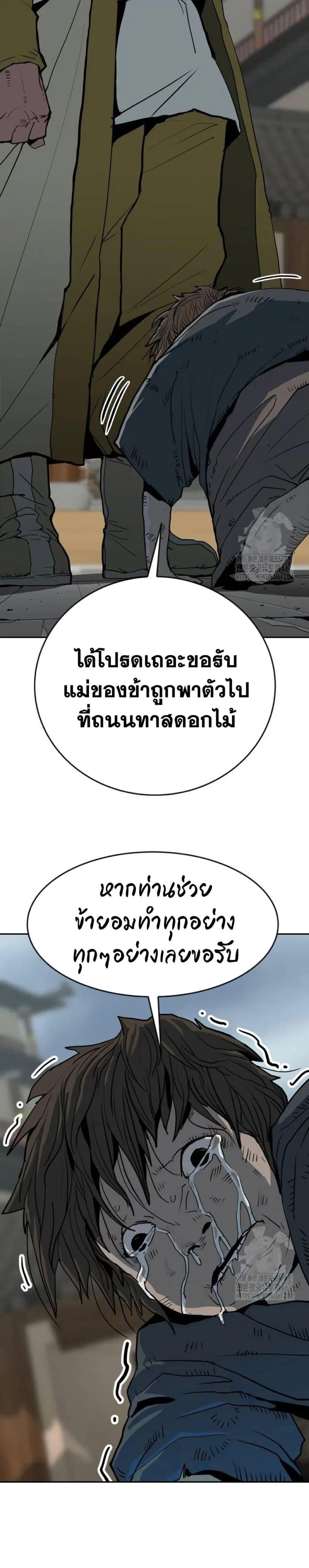The Tales of Heaven And Earth ตอนที่ 16 หน้า 2