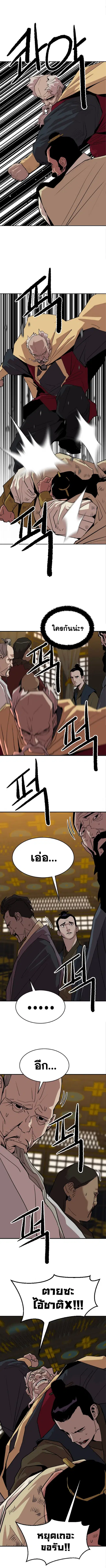The Tales of Heaven And Earth ตอนที่ 20 หน้า 3