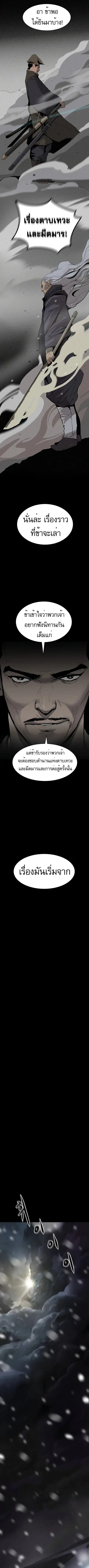 The Tales of Heaven And Earth ตอนที่ 3 หน้า 3