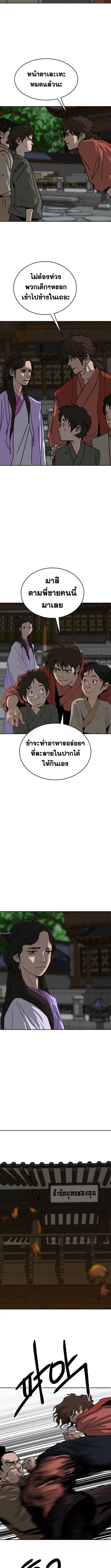 The Tales of Heaven And Earth ตอนที่ 45 หน้า 3