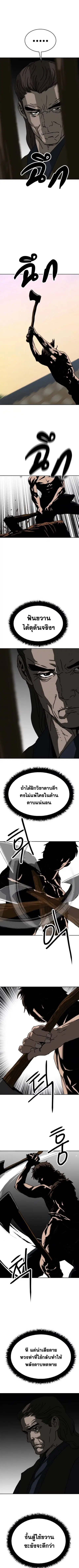 The Tales of Heaven And Earth ตอนที่ 47 หน้า 2