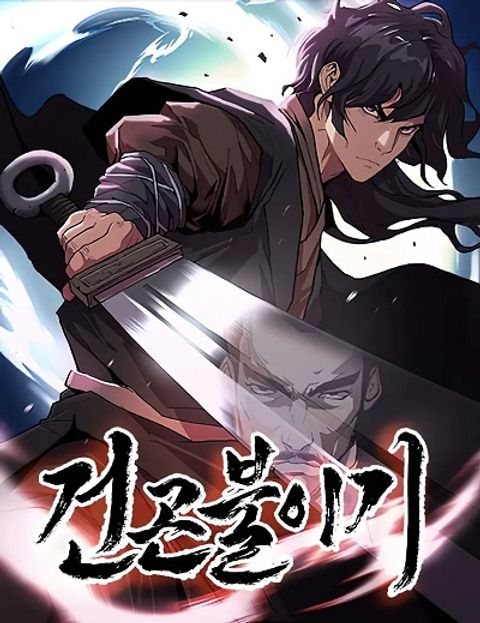 ปก The Tales of Heaven And Earth มังงะเกาหลี แปลไทย