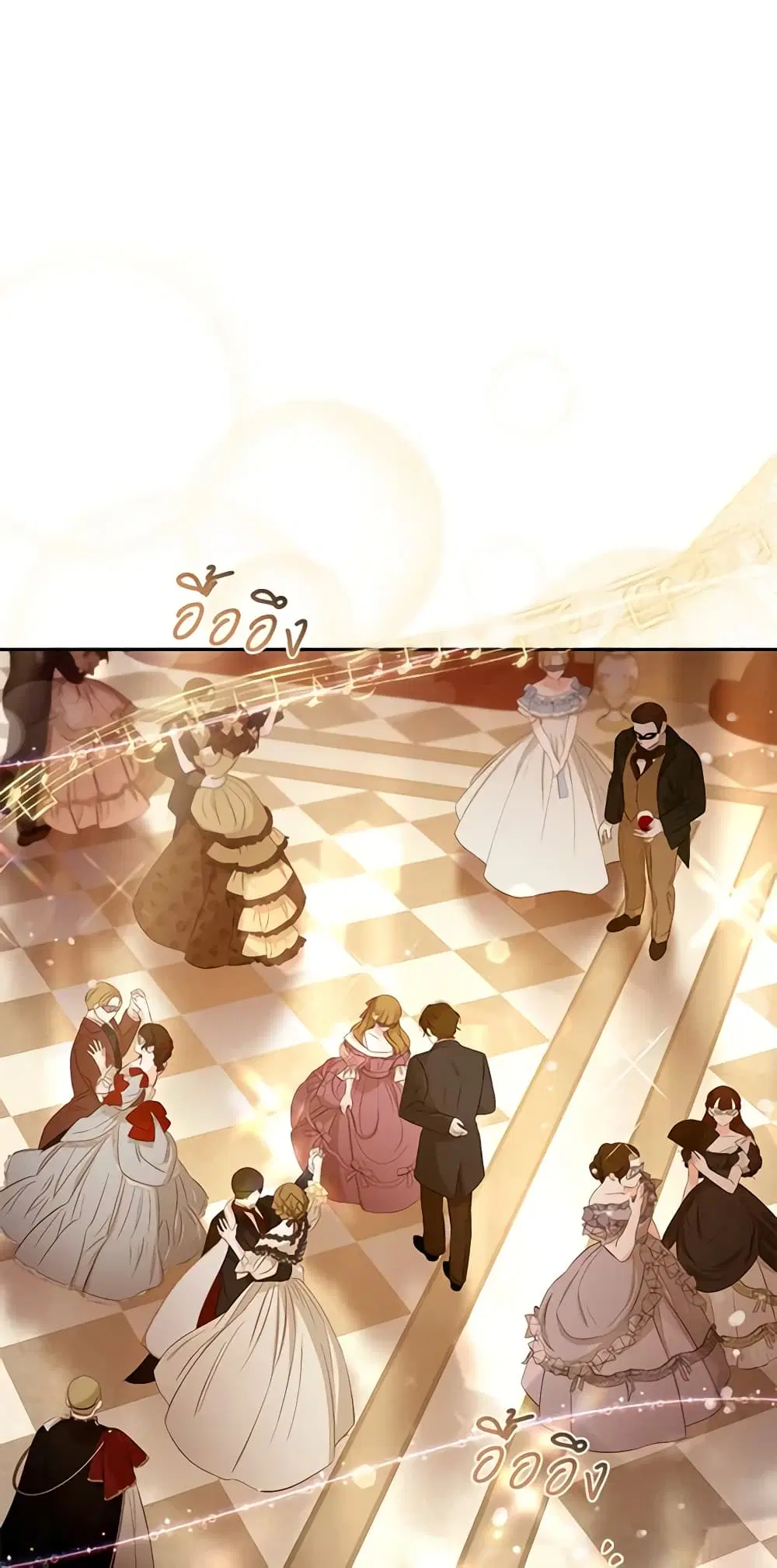 The Taming of the Tyrant ตอนที่ 106 หน้า 1