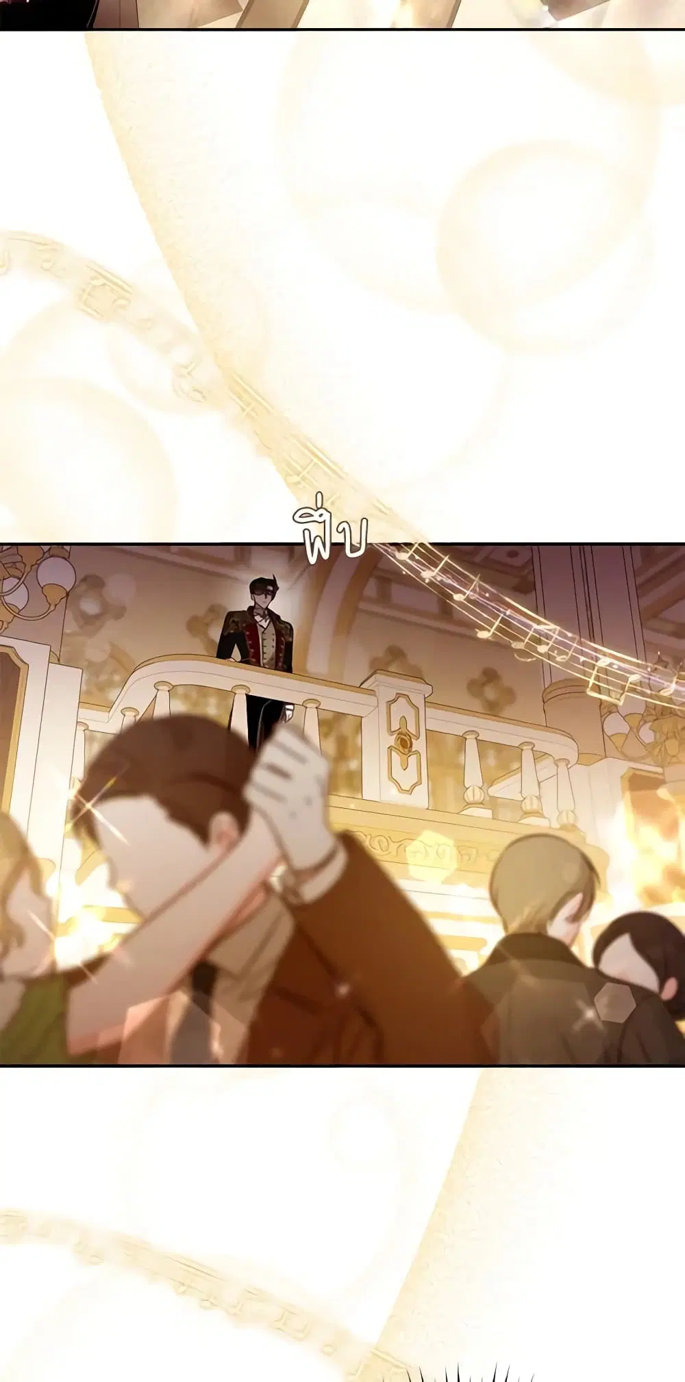 The Taming of the Tyrant ตอนที่ 106 หน้า 2