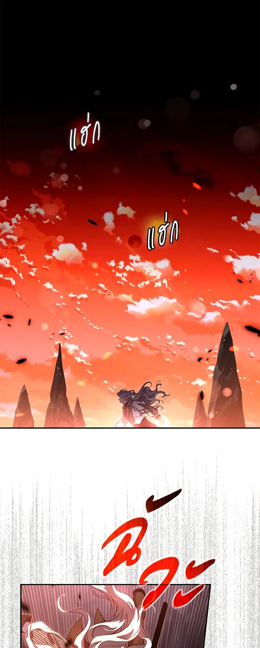 The Taming of the Tyrant ตอนที่ 112 หน้า 3
