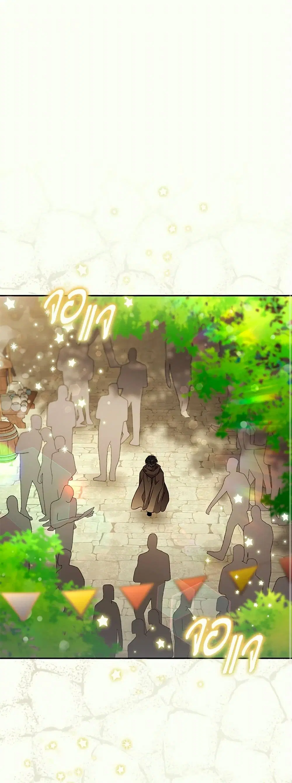 The Taming of the Tyrant ตอนที่ 128 หน้า 2