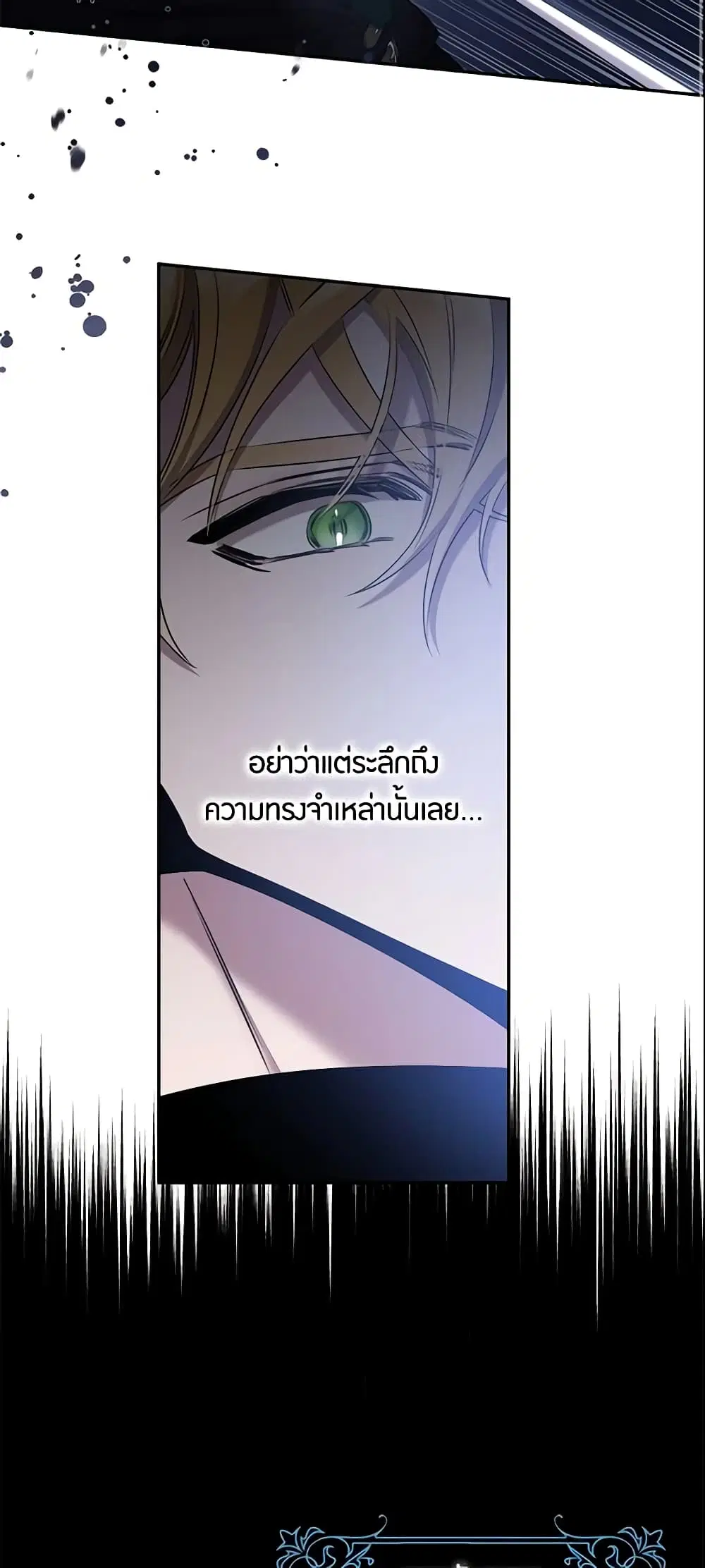 The Taming of the Tyrant ตอนที่ 55 หน้า 1