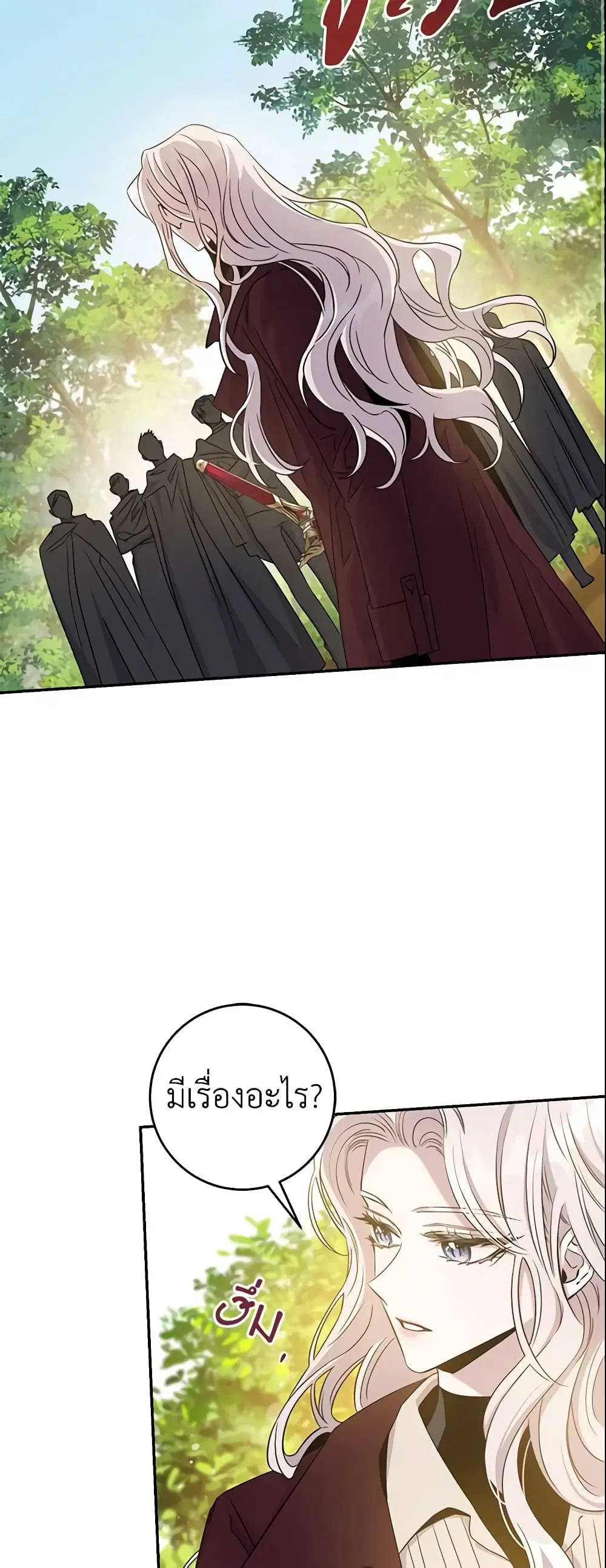 The Taming of the Tyrant ตอนที่ 67 หน้า 2