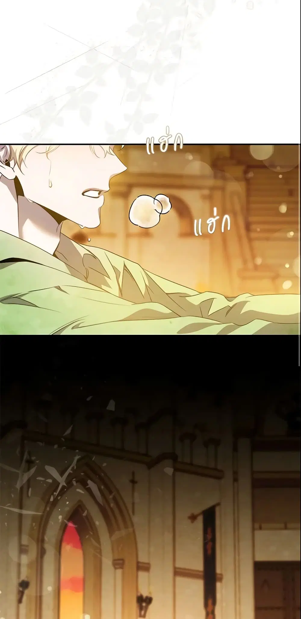 The Taming of the Tyrant ตอนที่ 92 หน้า 3