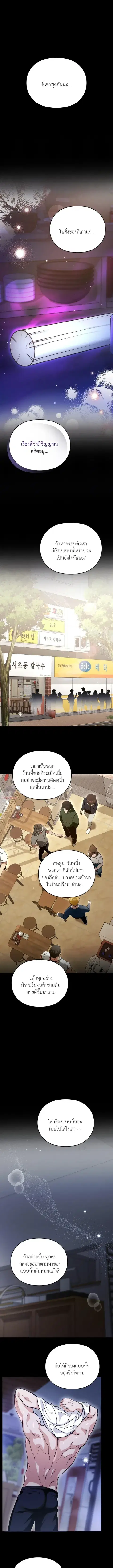 The Tasty Boss ตอนที่ 1 หน้า 2