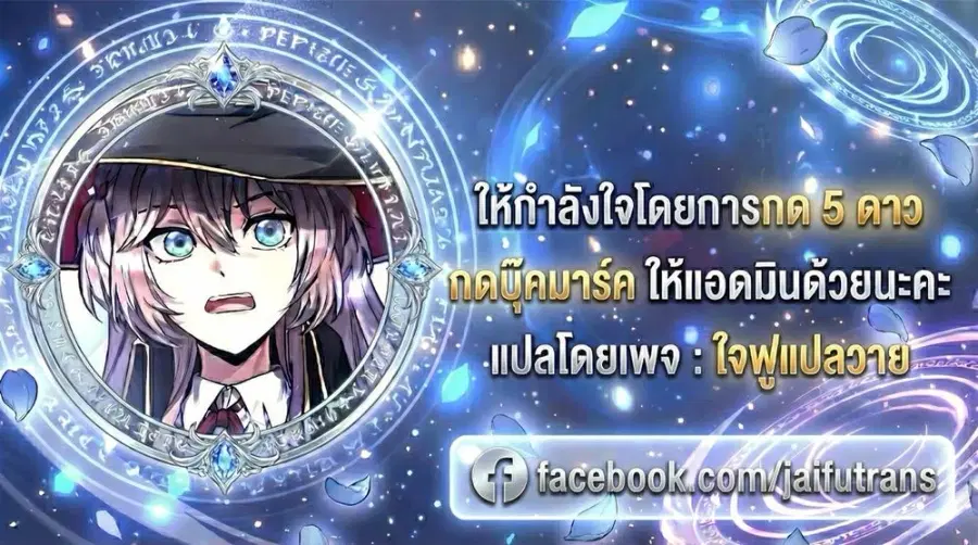The Tasty Boss ตอนที่ 8 หน้า 1