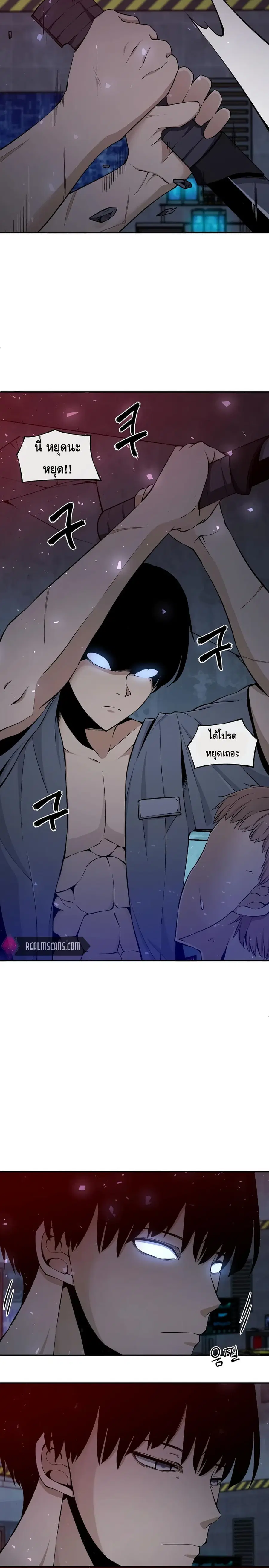 The Teacher of Perishable Villains ตอนที่ 1 หน้า 3