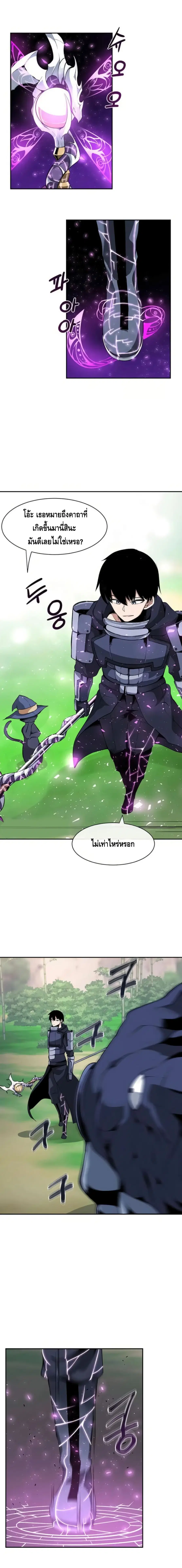 The Teacher of Perishable Villains ตอนที่ 11 หน้า 2