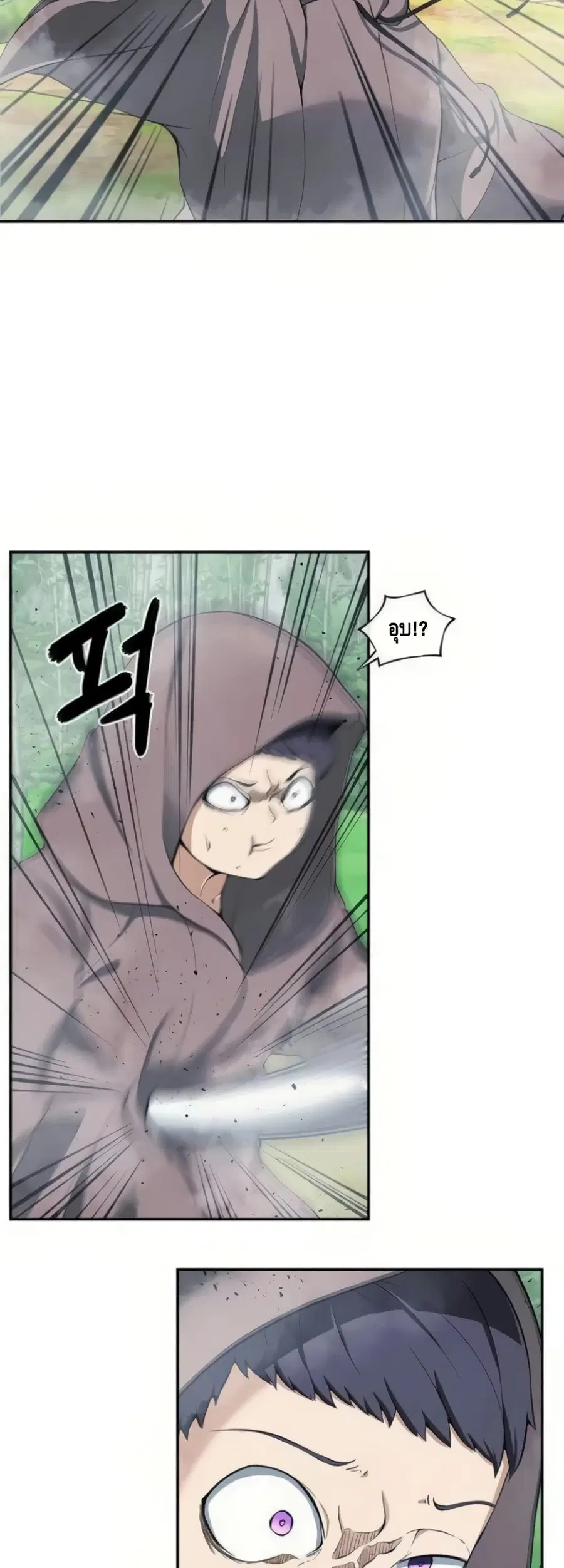 The Teacher of Perishable Villains ตอนที่ 12 หน้า 3