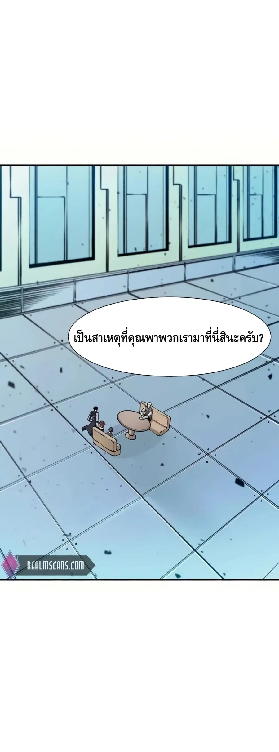 The Teacher of Perishable Villains ตอนที่ 18 หน้า 3