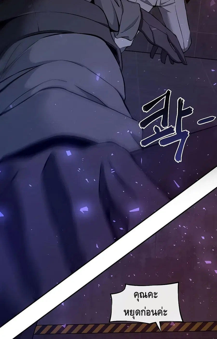 The Teacher of Perishable Villains ตอนที่ 2 หน้า 3