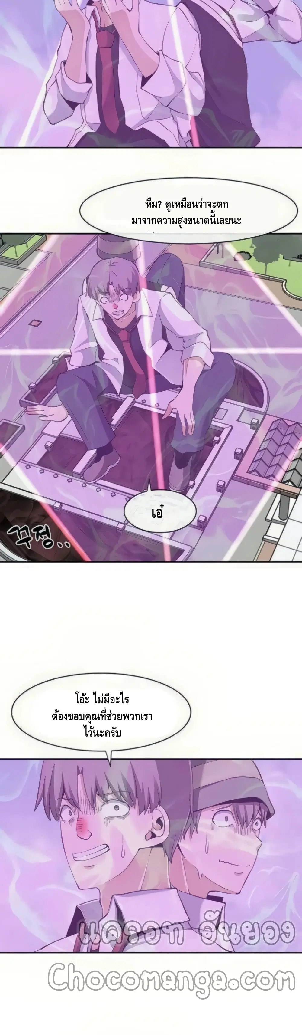 The Teacher of Perishable Villains ตอนที่ 28 หน้า 3
