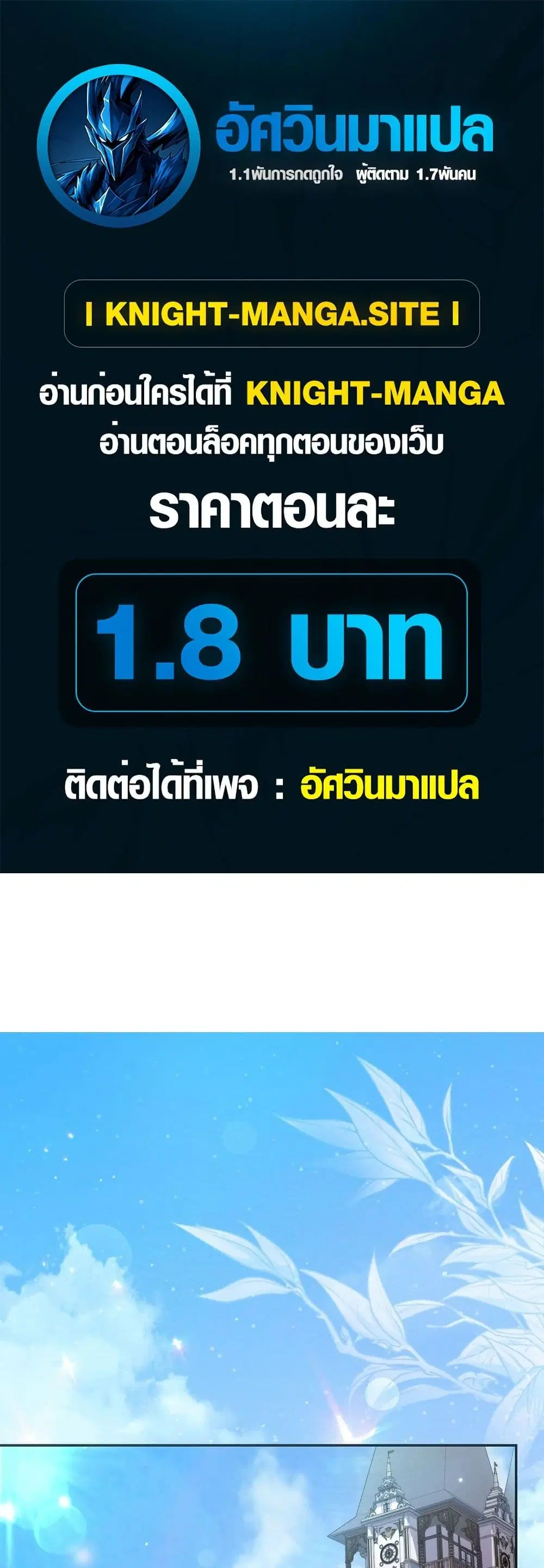 The Teacher of the Nobles’ Kindergarten Is Having a Hard Day Again ตอนที่ 1 หน้า 1