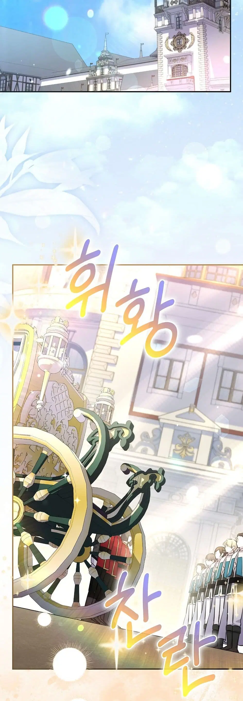 The Teacher of the Nobles’ Kindergarten Is Having a Hard Day Again ตอนที่ 1 หน้า 2