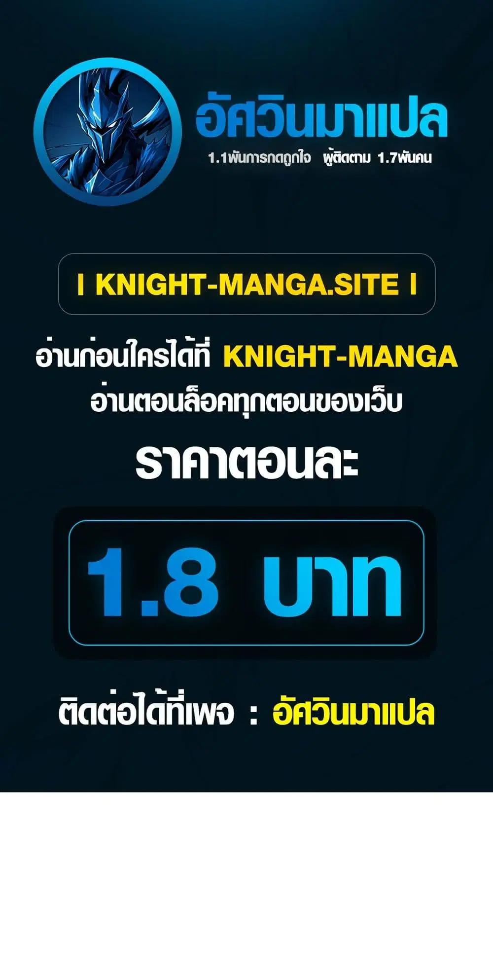 The Teacher of the Nobles’ Kindergarten Is Having a Hard Day Again ตอนที่ 2 หน้า 1