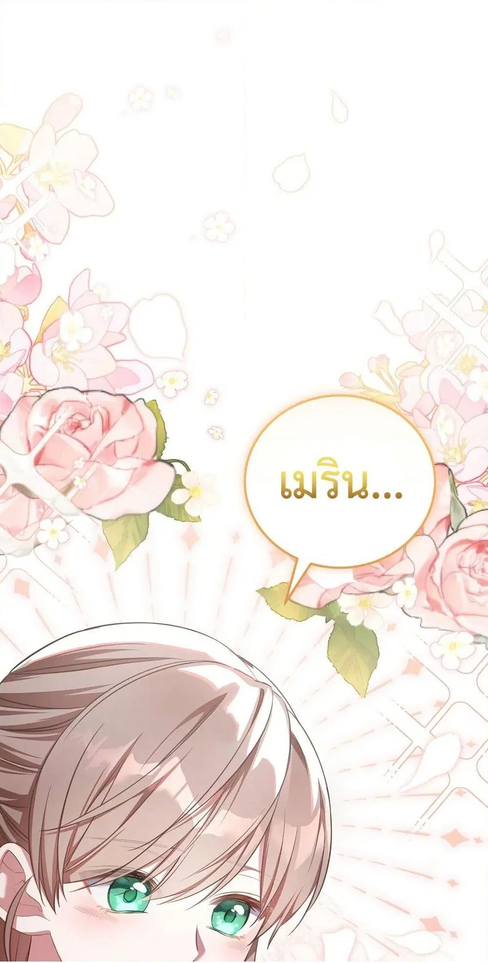The Teacher of the Nobles’ Kindergarten Is Having a Hard Day Again ตอนที่ 2 หน้า 2