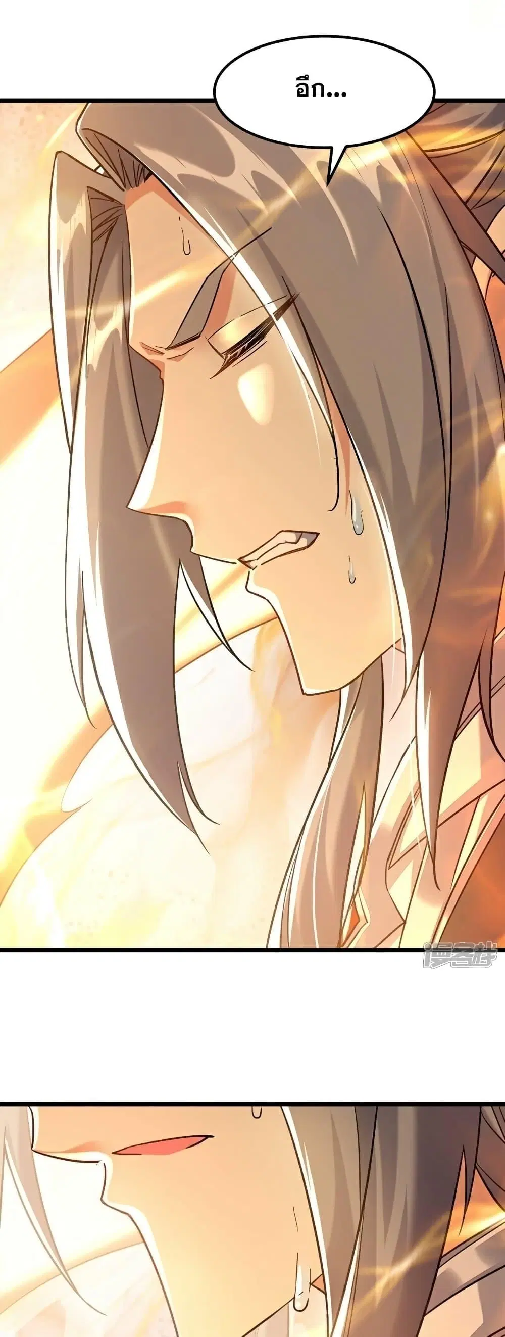 The Ten Great Emperors At The Beginning Are All My Apprentices ตอนที่ 104 หน้า 2