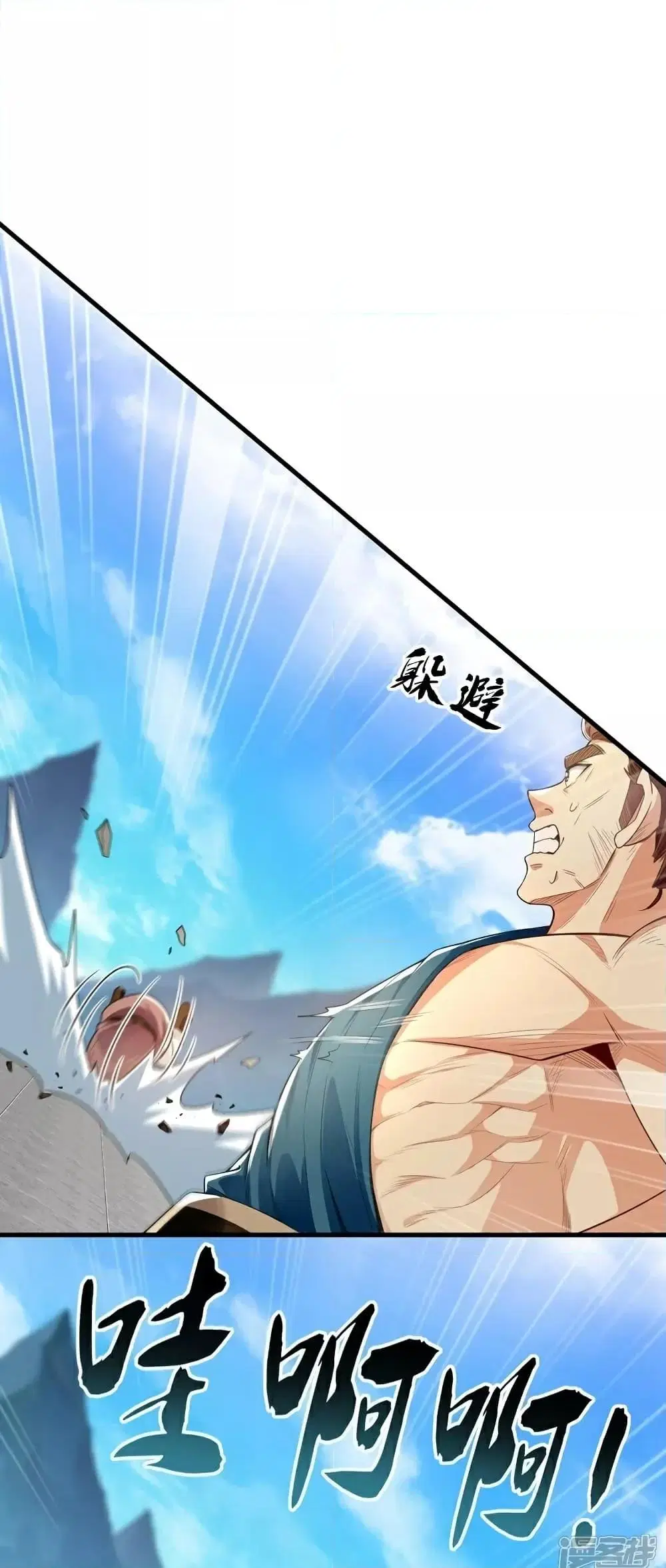 The Ten Great Emperors At The Beginning Are All My Apprentices ตอนที่ 107 หน้า 2