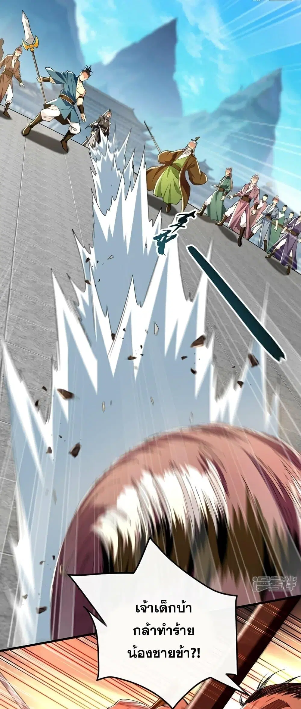 The Ten Great Emperors At The Beginning Are All My Apprentices ตอนที่ 107 หน้า 3