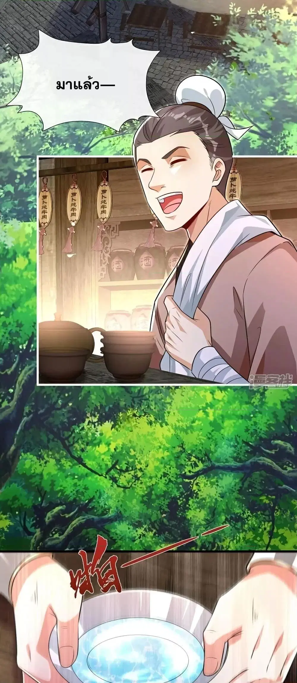 The Ten Great Emperors At The Beginning Are All My Apprentices ตอนที่ 108 หน้า 3