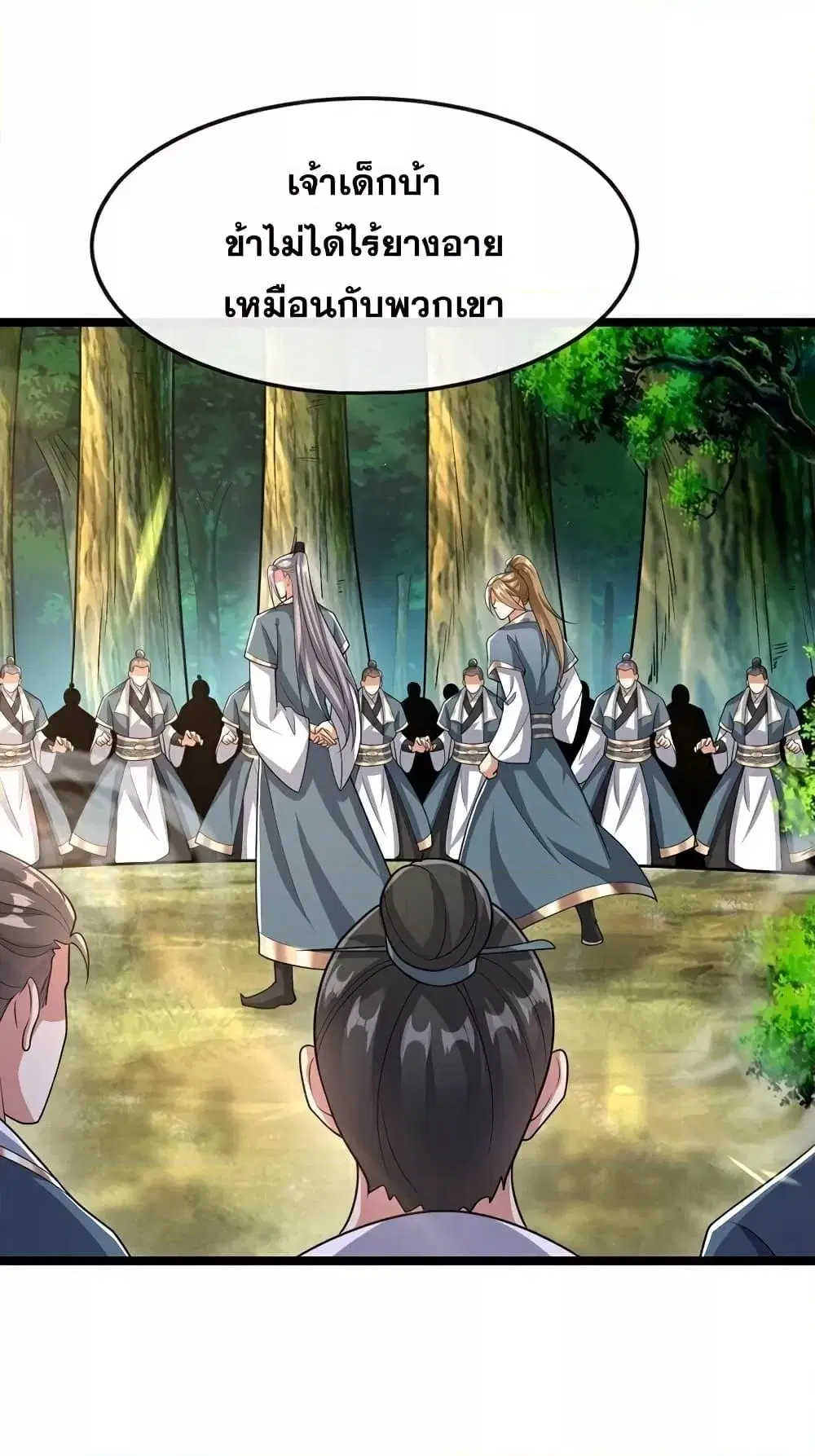 The Ten Great Emperors At The Beginning Are All My Apprentices ตอนที่ 112 หน้า 2