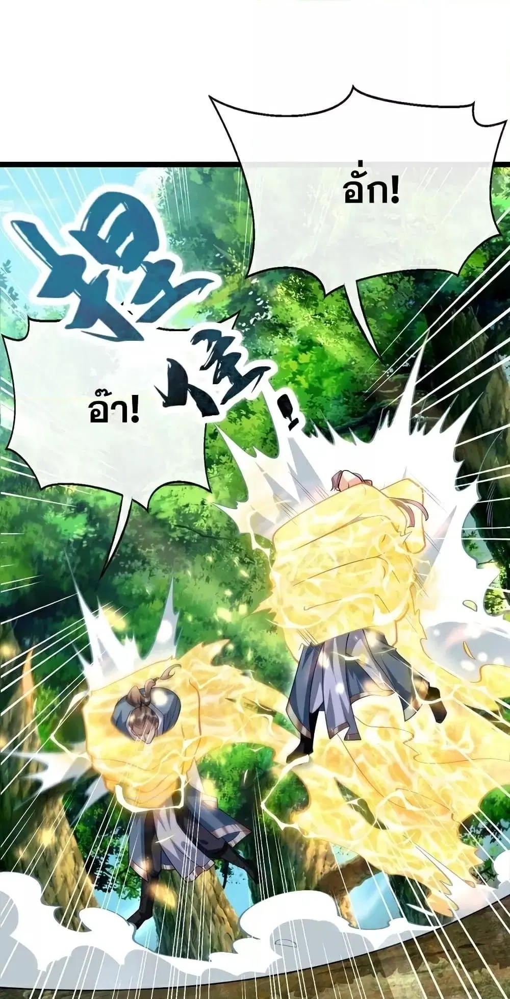 The Ten Great Emperors At The Beginning Are All My Apprentices ตอนที่ 113 หน้า 2