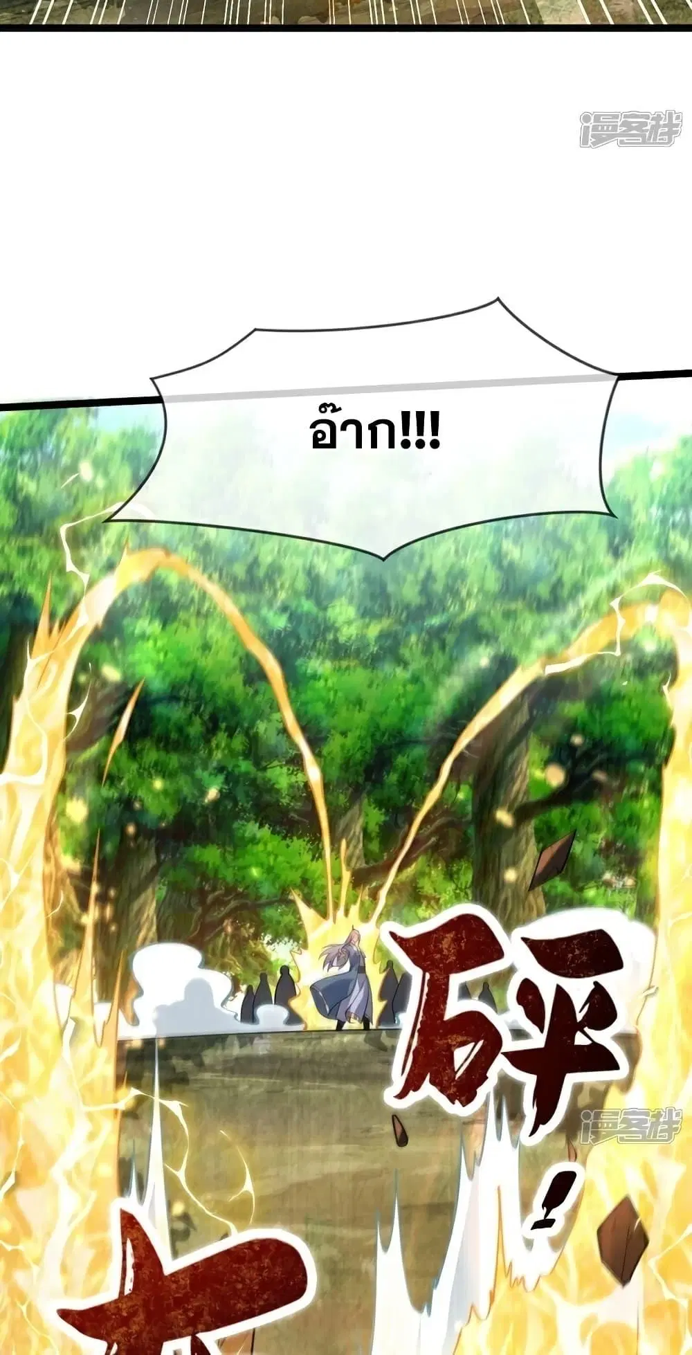 The Ten Great Emperors At The Beginning Are All My Apprentices ตอนที่ 113 หน้า 3