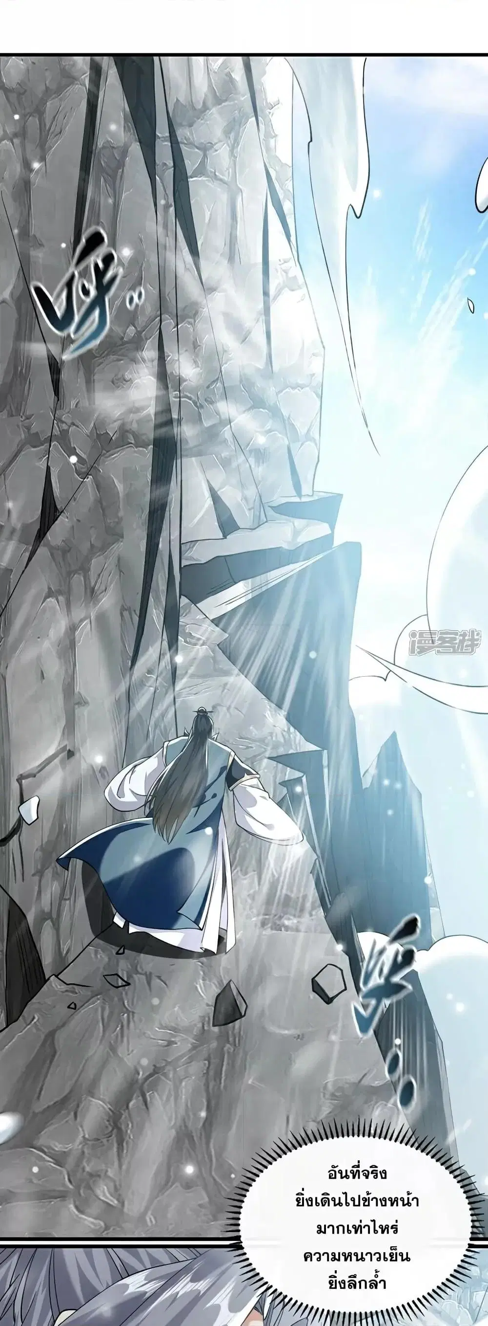 The Ten Great Emperors At The Beginning Are All My Apprentices ตอนที่ 114 หน้า 2