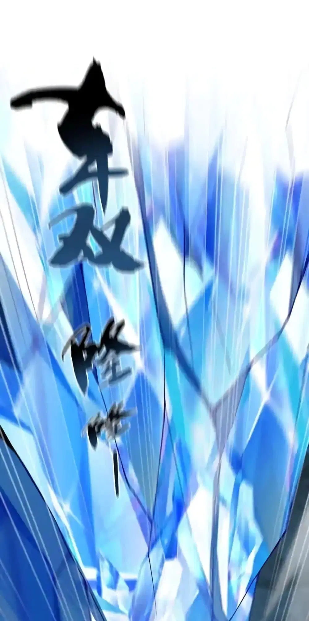 The Ten Great Emperors At The Beginning Are All My Apprentices ตอนที่ 117 หน้า 2