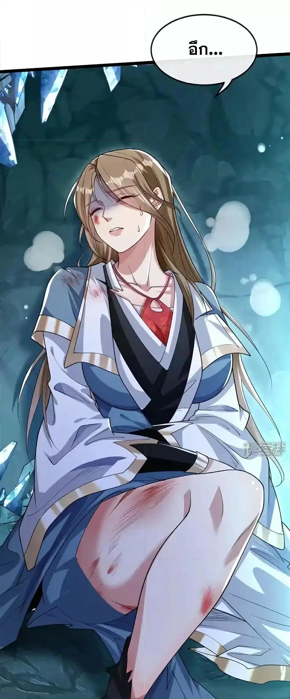 The Ten Great Emperors At The Beginning Are All My Apprentices ตอนที่ 118 หน้า 2