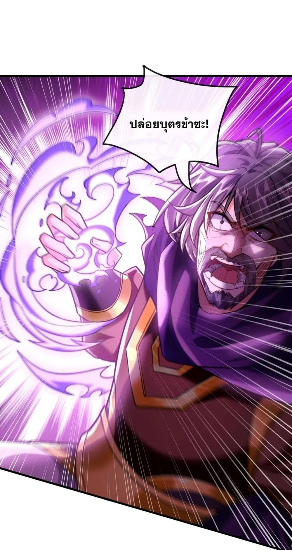 The Ten Great Emperors At The Beginning Are All My Apprentices ตอนที่ 12 หน้า 2