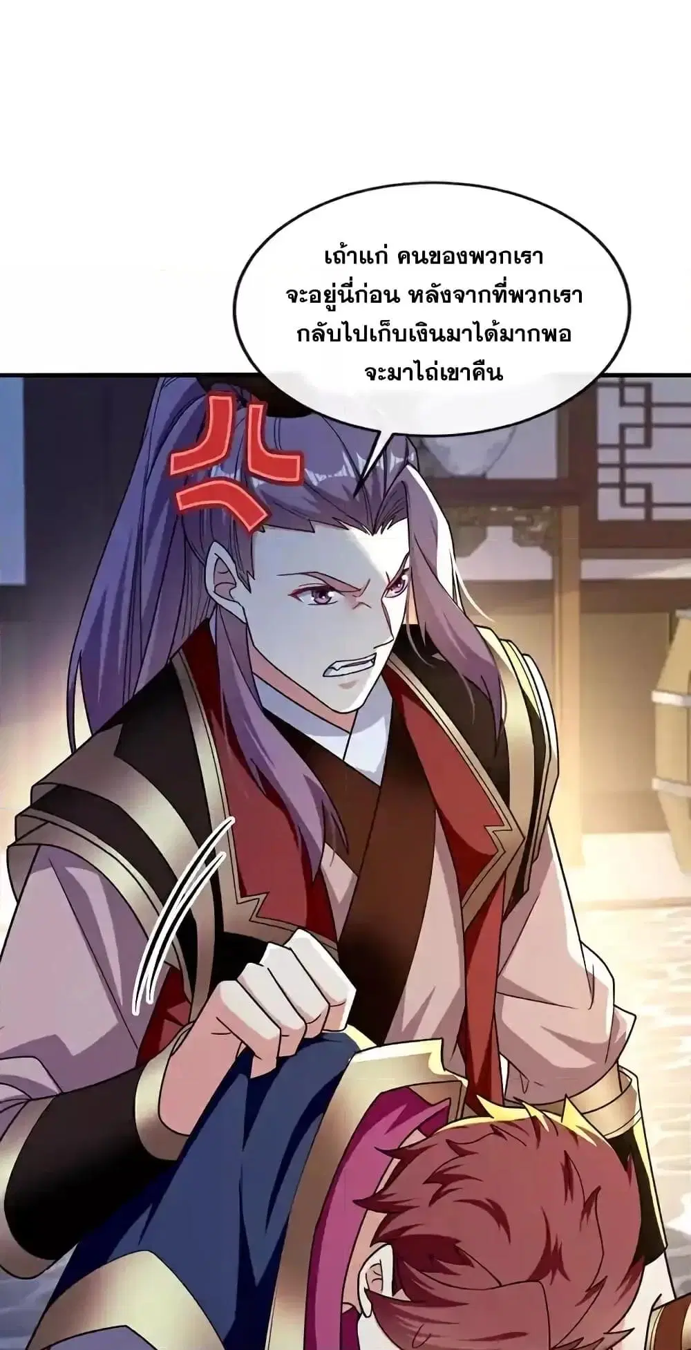 The Ten Great Emperors At The Beginning Are All My Apprentices ตอนที่ 125 หน้า 2