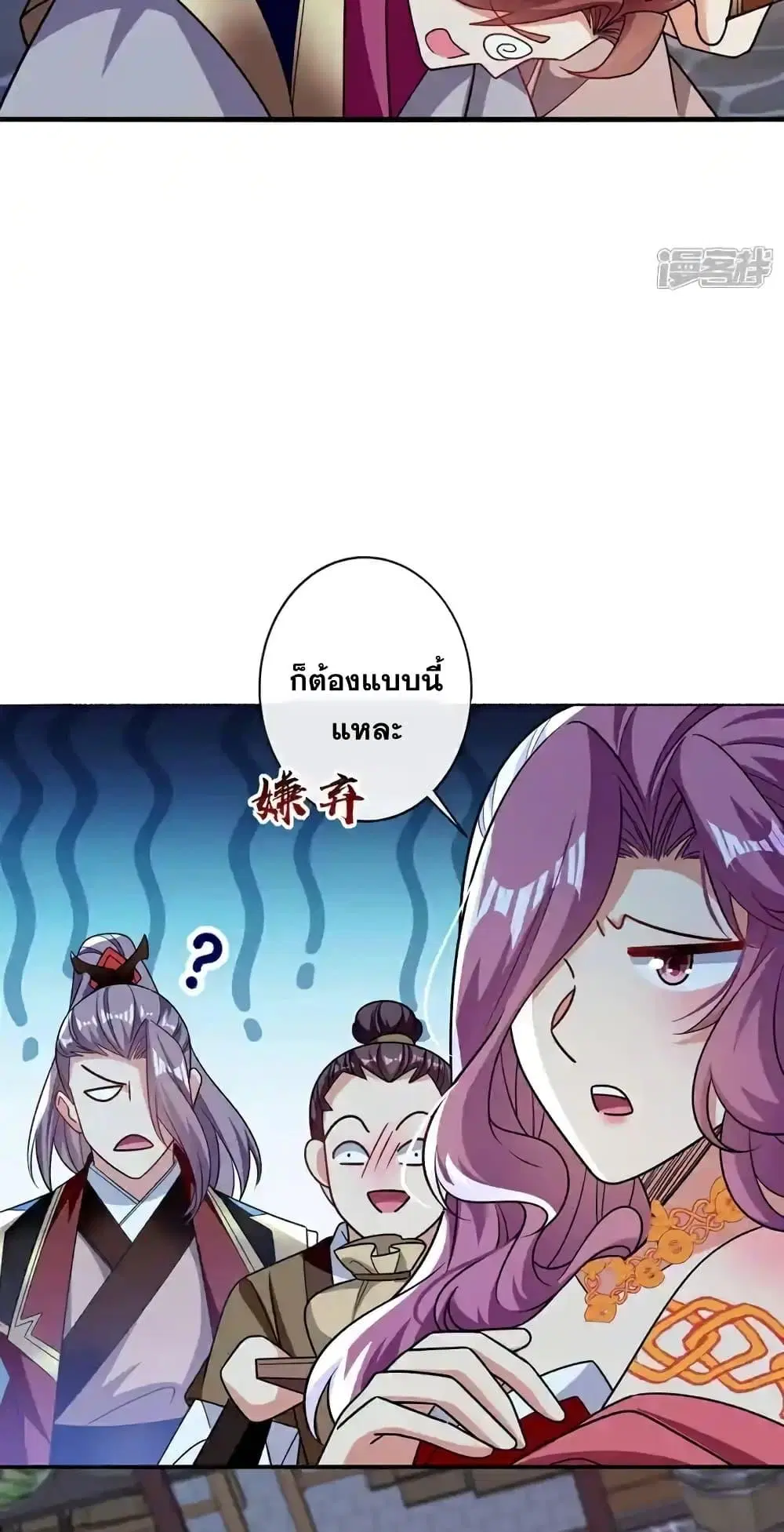 The Ten Great Emperors At The Beginning Are All My Apprentices ตอนที่ 125 หน้า 3