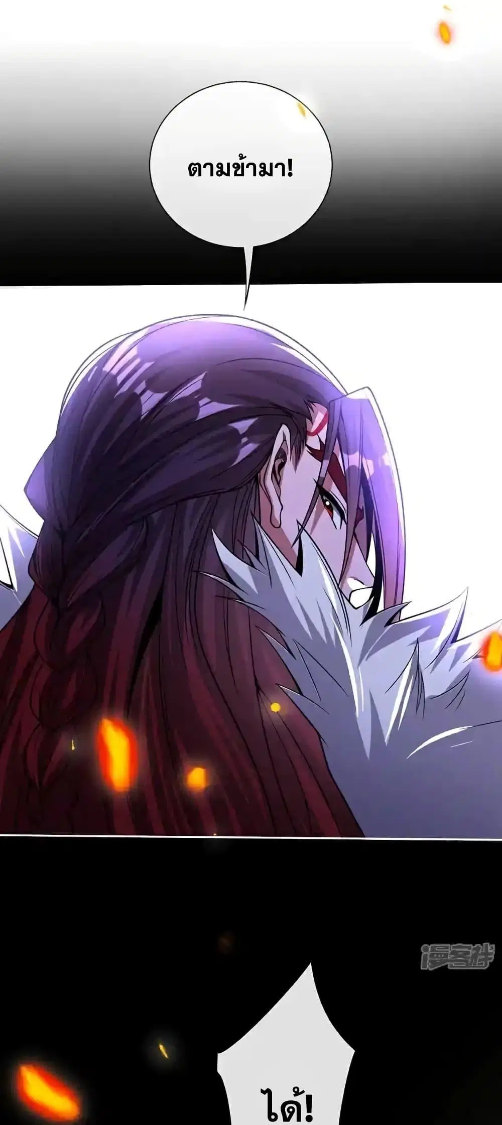The Ten Great Emperors At The Beginning Are All My Apprentices ตอนที่ 128 หน้า 2