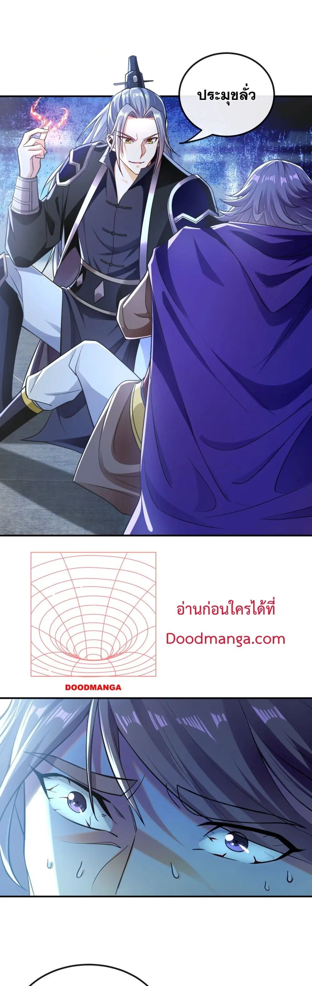 The Ten Great Emperors At The Beginning Are All My Apprentices ตอนที่ 13 หน้า 2