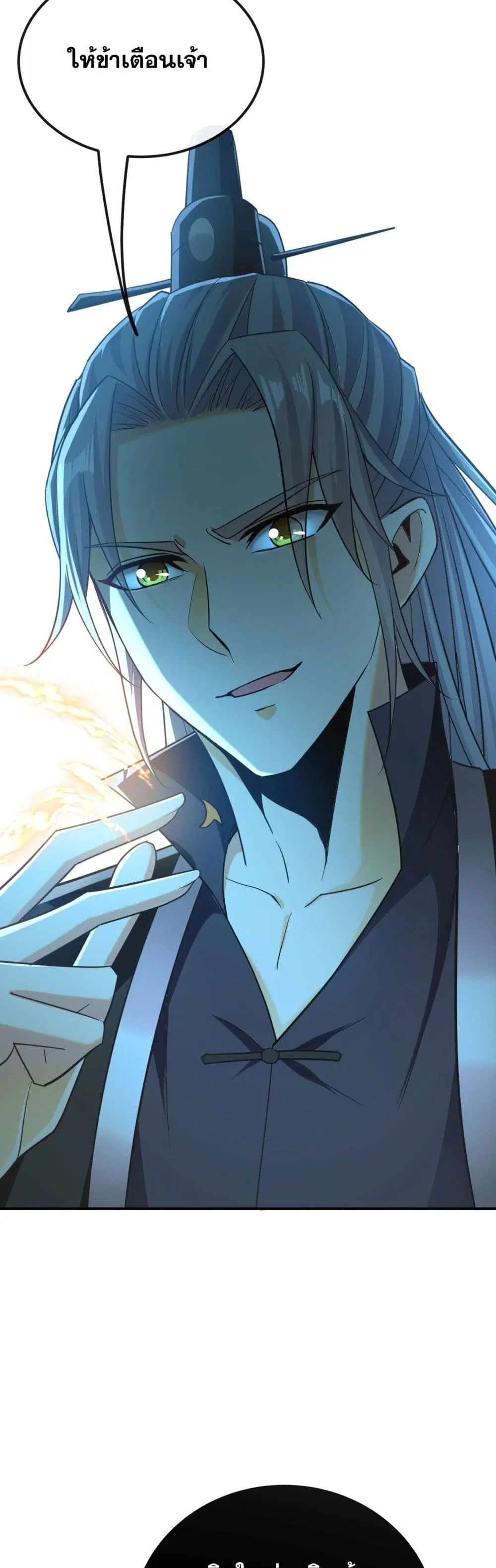 The Ten Great Emperors At The Beginning Are All My Apprentices ตอนที่ 13 หน้า 3