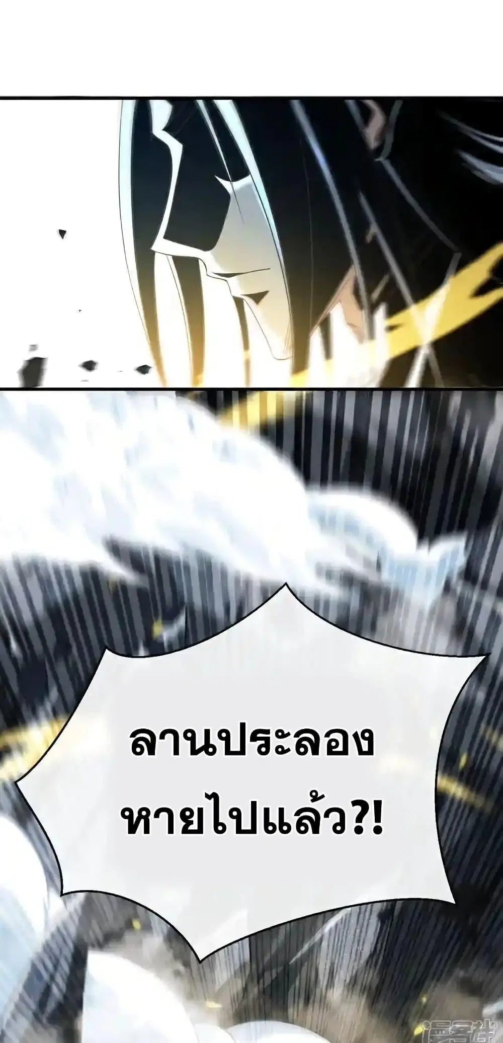 The Ten Great Emperors At The Beginning Are All My Apprentices ตอนที่ 134 หน้า 2