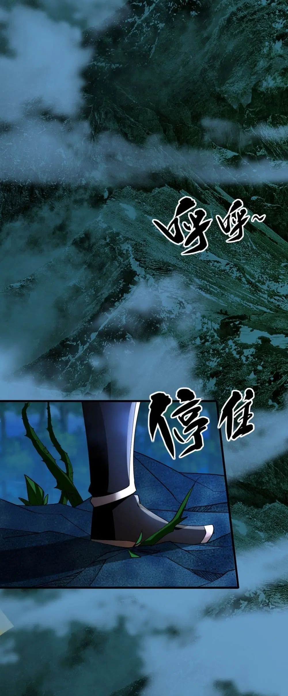 The Ten Great Emperors At The Beginning Are All My Apprentices ตอนที่ 14 หน้า 3