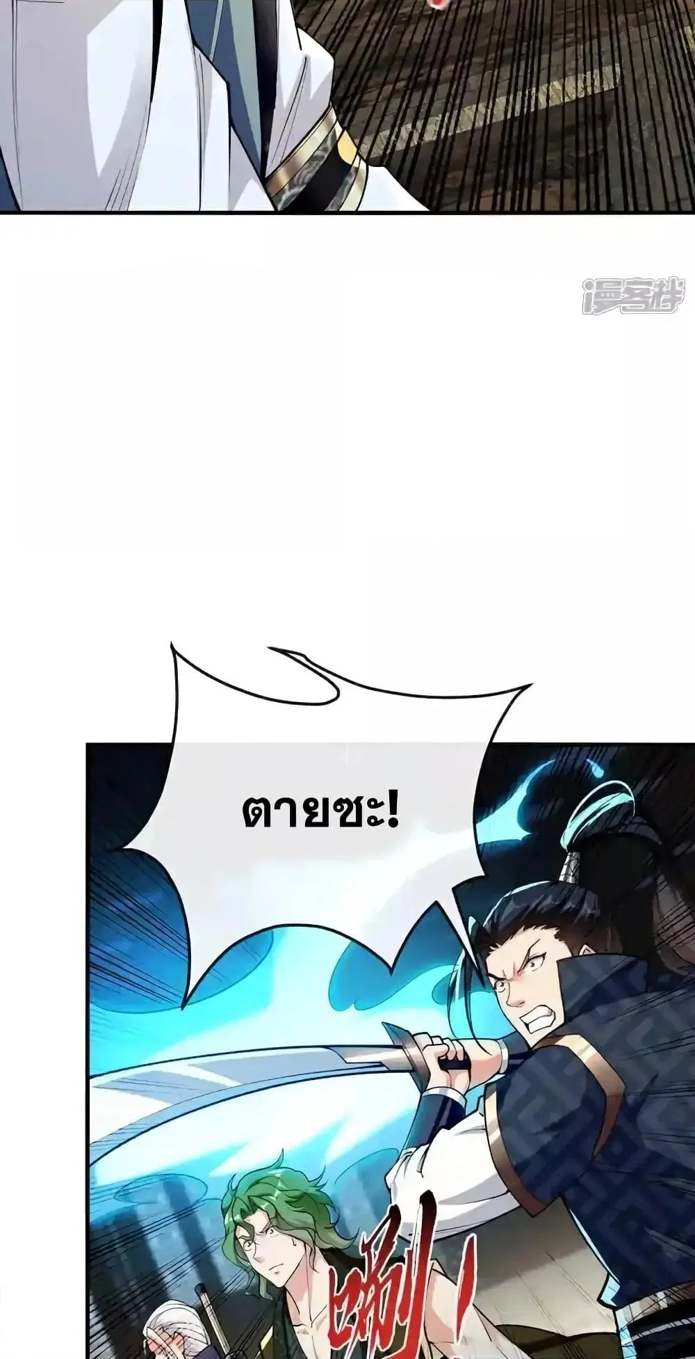 The Ten Great Emperors At The Beginning Are All My Apprentices ตอนที่ 143 หน้า 3