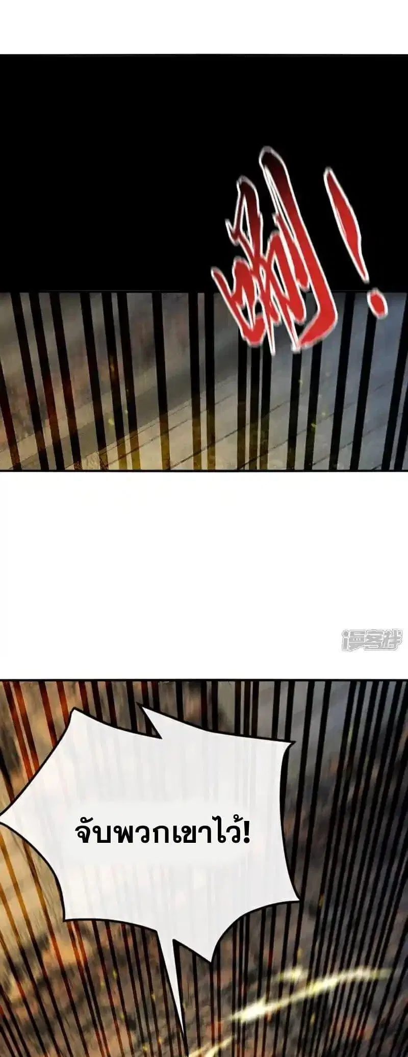 The Ten Great Emperors At The Beginning Are All My Apprentices ตอนที่ 145 หน้า 2