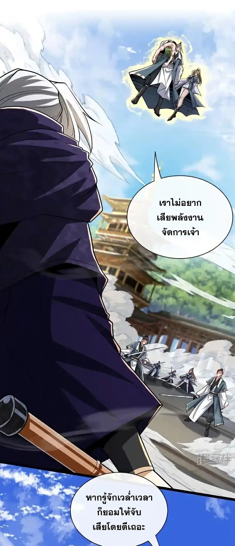 The Ten Great Emperors At The Beginning Are All My Apprentices ตอนที่ 149 หน้า 2